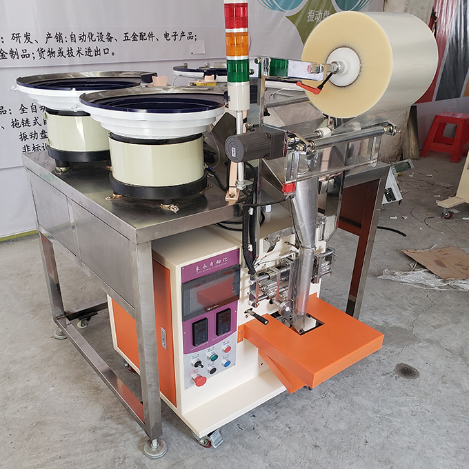 自动送料振动盘